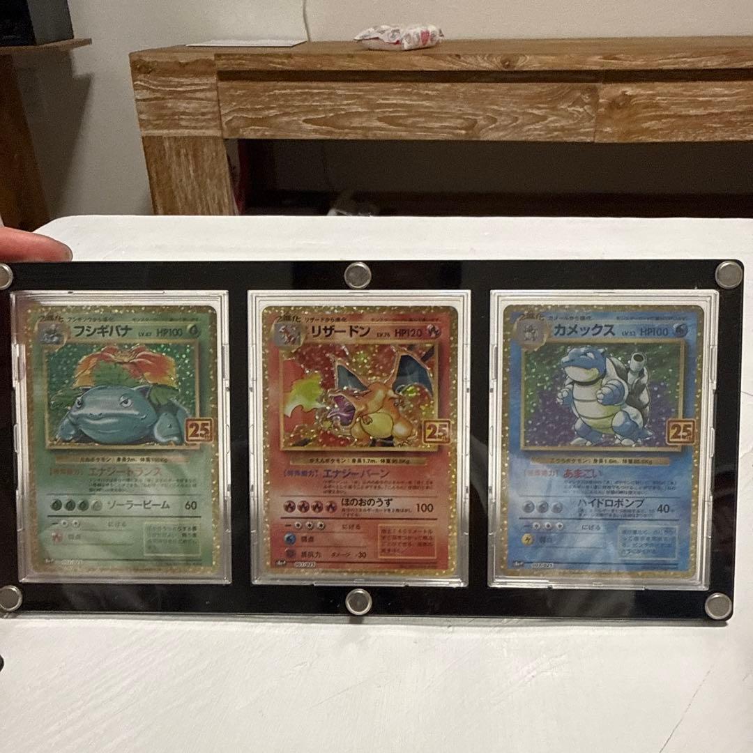 ポケモンカード 25周年リザードン・カメックス・フシギバナセット