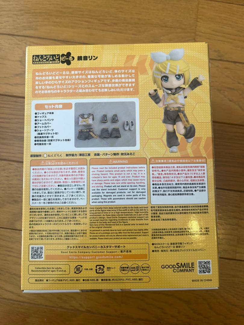 ねんどろいど どーる 鏡音リン 新品・未使用