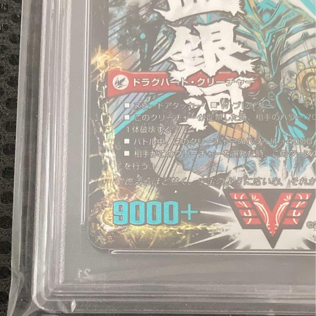 熱血星龍　ガイギンガ　文字　シークレット　PSA10