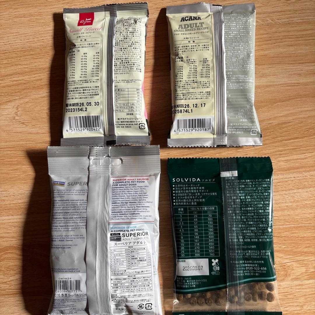 ジェントルベイクサーモン＋トライプ2袋 LION 歯磨きガム サンプル16点