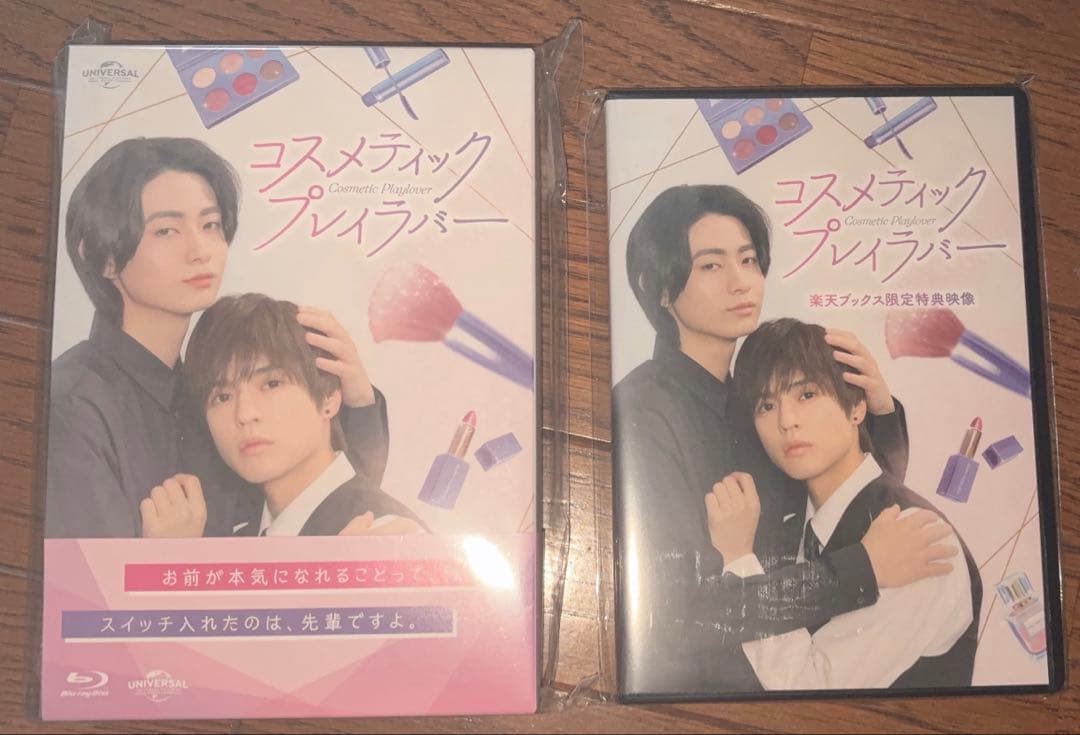 コスメティックプレイラバー　Blu-ray 楽天ブックス特典