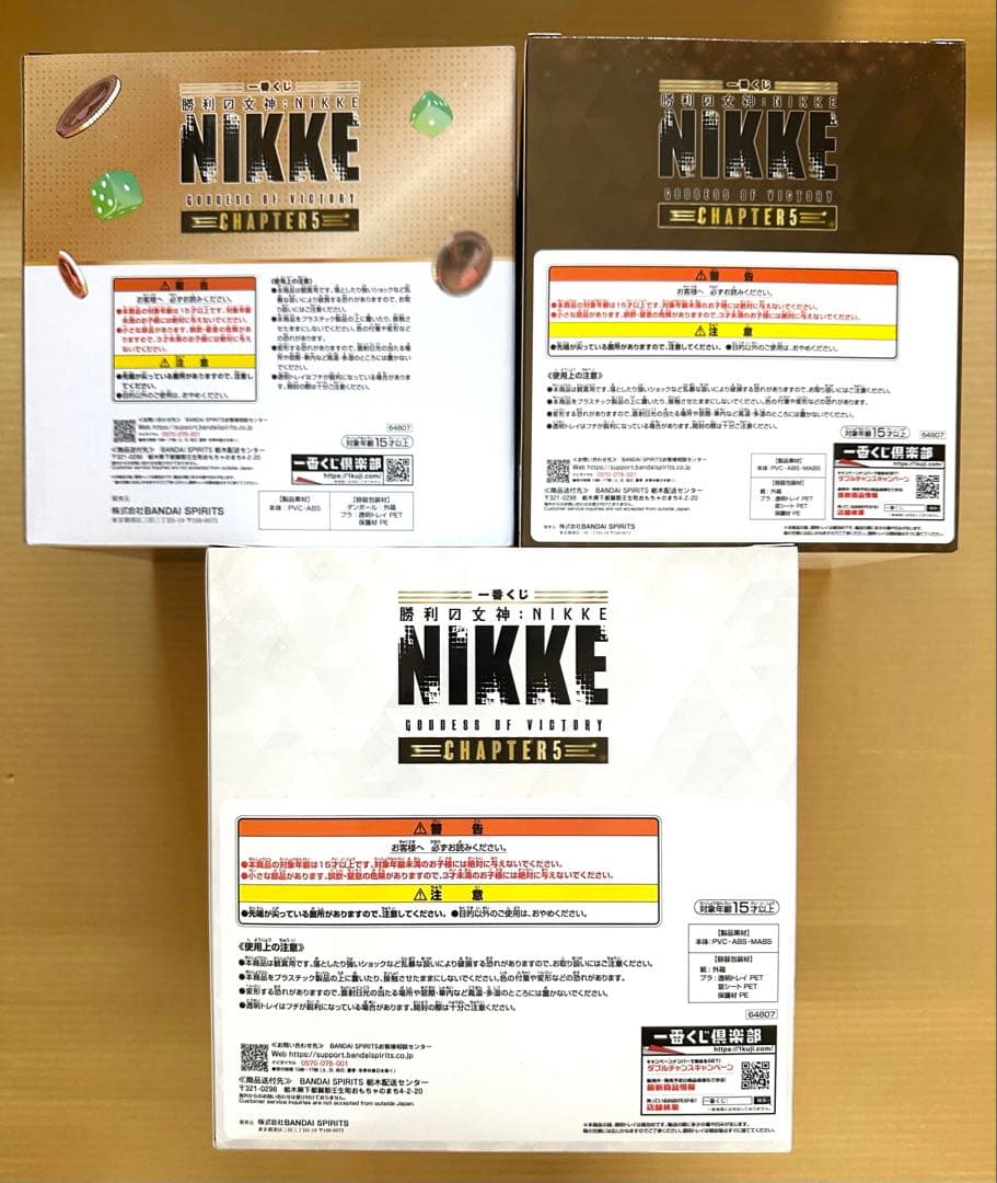【3体セット】一番くじ NIKKE CHAPTER5 ラストワン賞 A賞 B賞