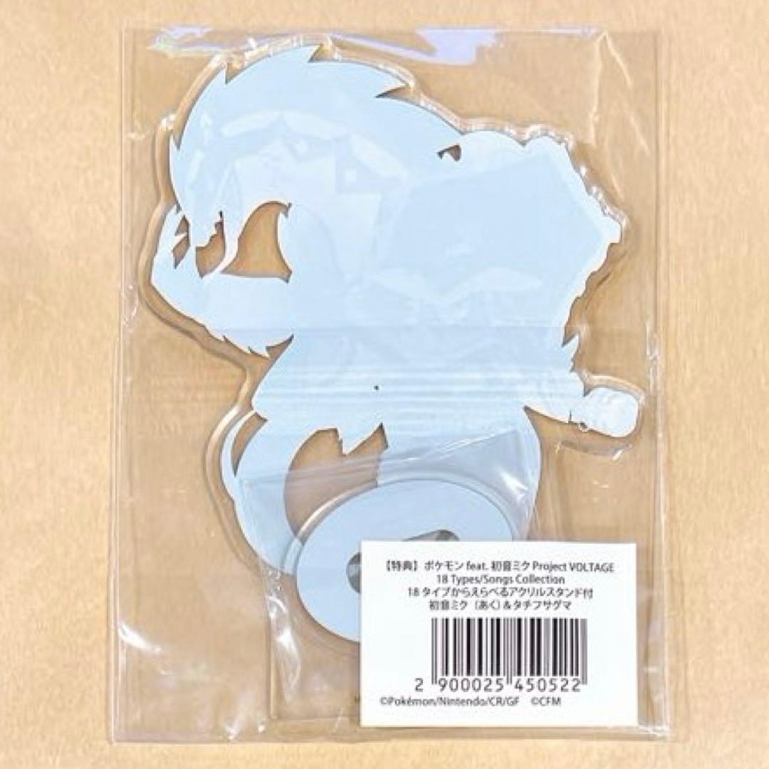 ポケモン　初音ミク＆タチフサグマ　あく　18タイプアクリルスタンド