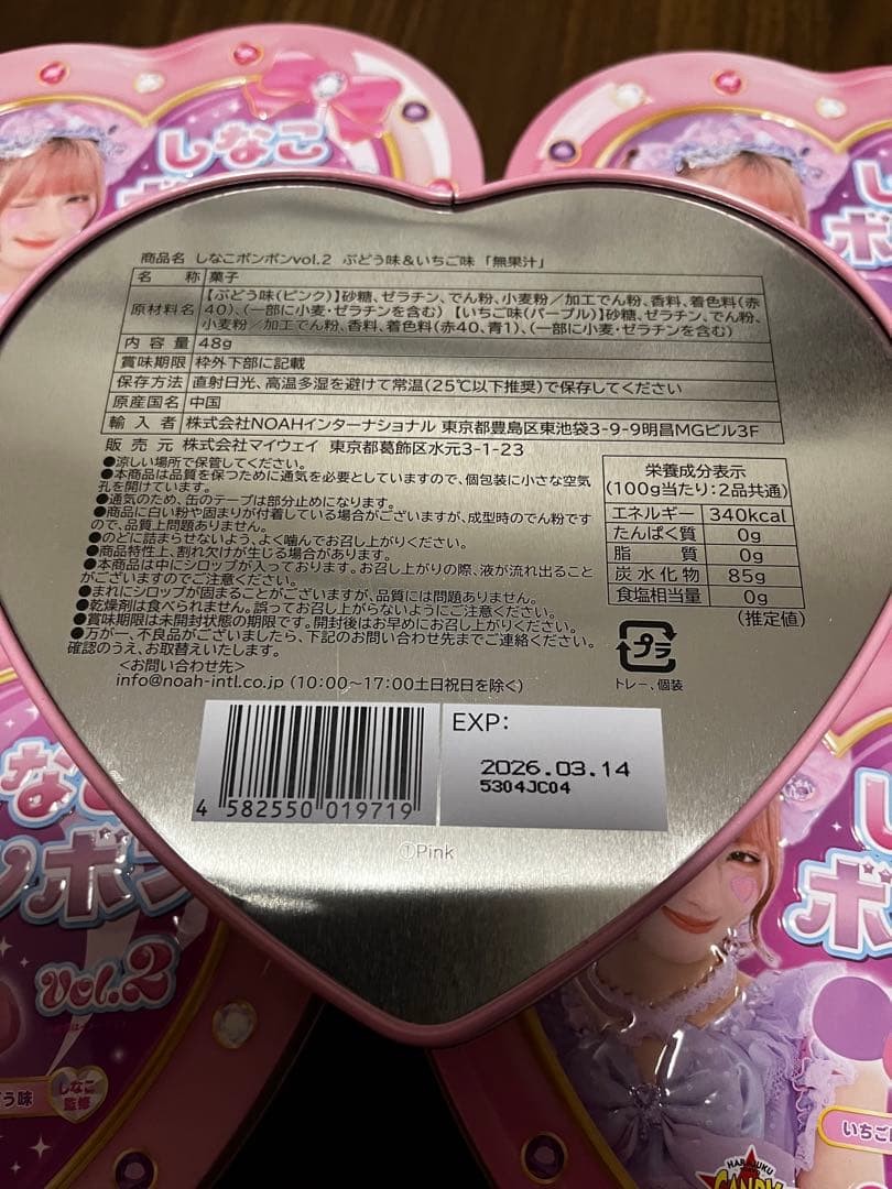 しなこボンボン vol.2 14缶まとめ売り ピンク　パープル　ASMR しなこ