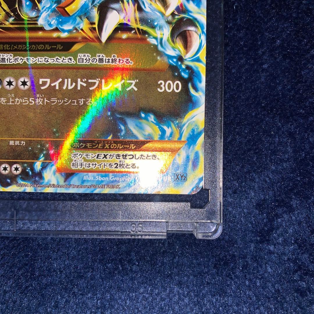 MリザードンEX UR XY2 ワイルドブレイズ 089/080