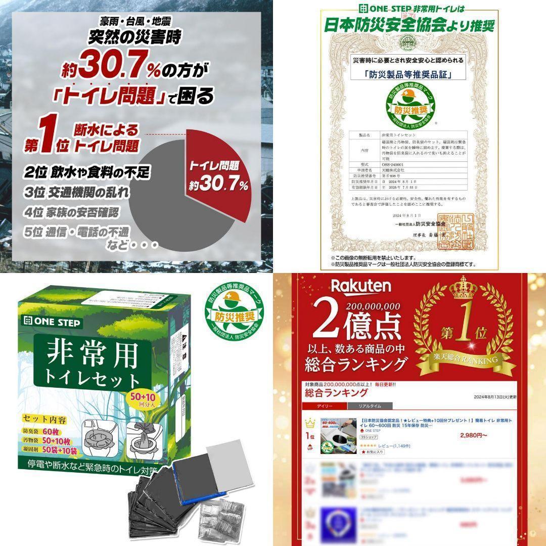 簡易トイレ 防災 災害用 簡易トイレ 10個セット 600回非常用トイレ2235