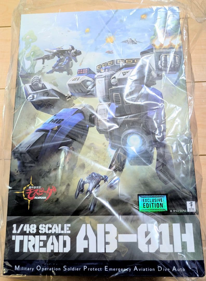 [未開封品] RIOBOT 1/48 AB-01H トレッド（ストア限定特典付）