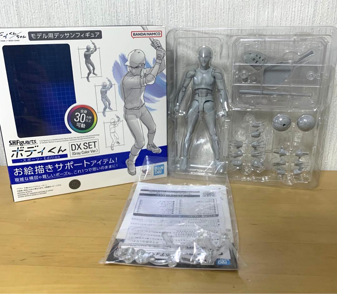 S.H.フィギュアーツ ボディくん -スポーツ- Edition DX SET