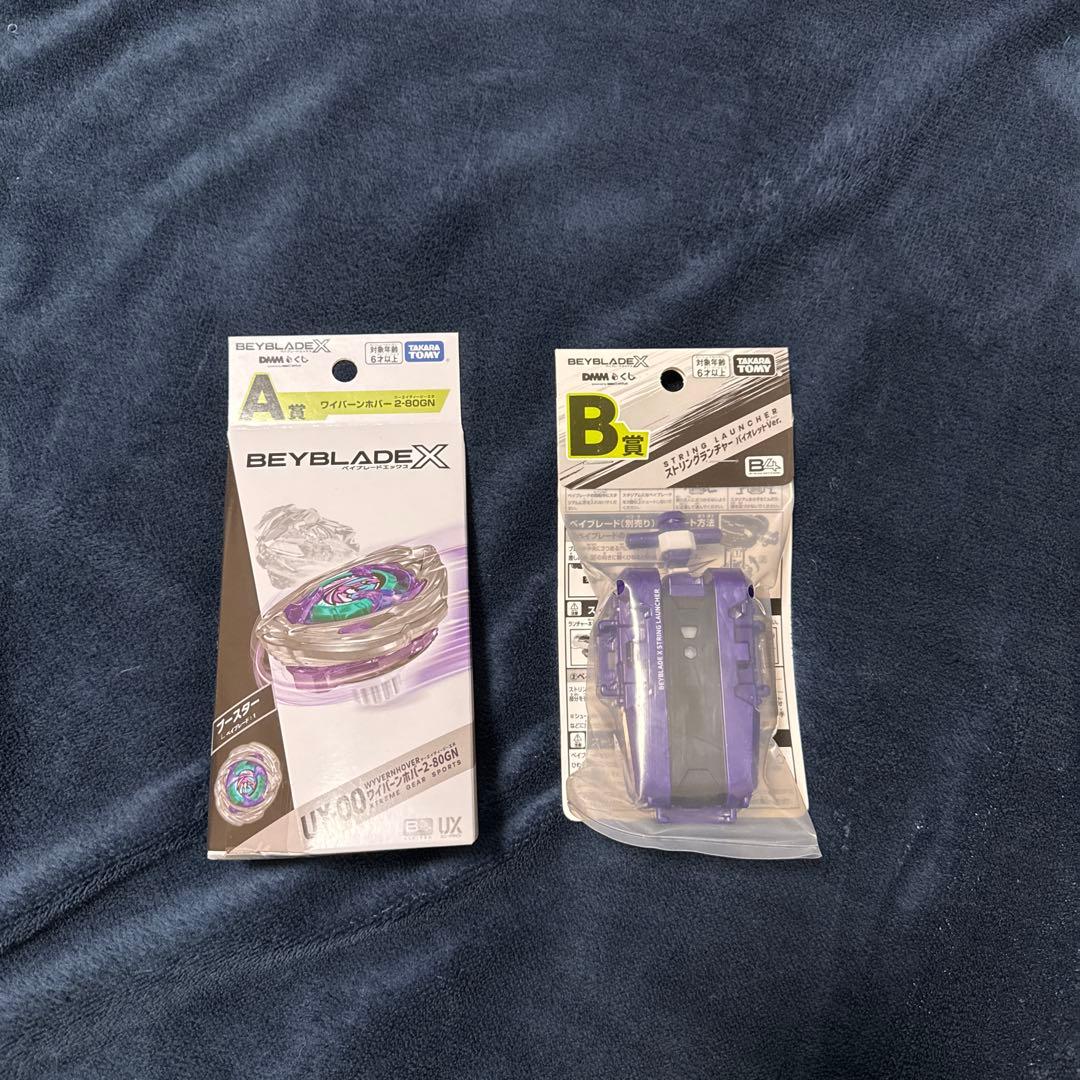 ベイブレードX ワイバーンホバー　ストリングランチャー　DMMくじ