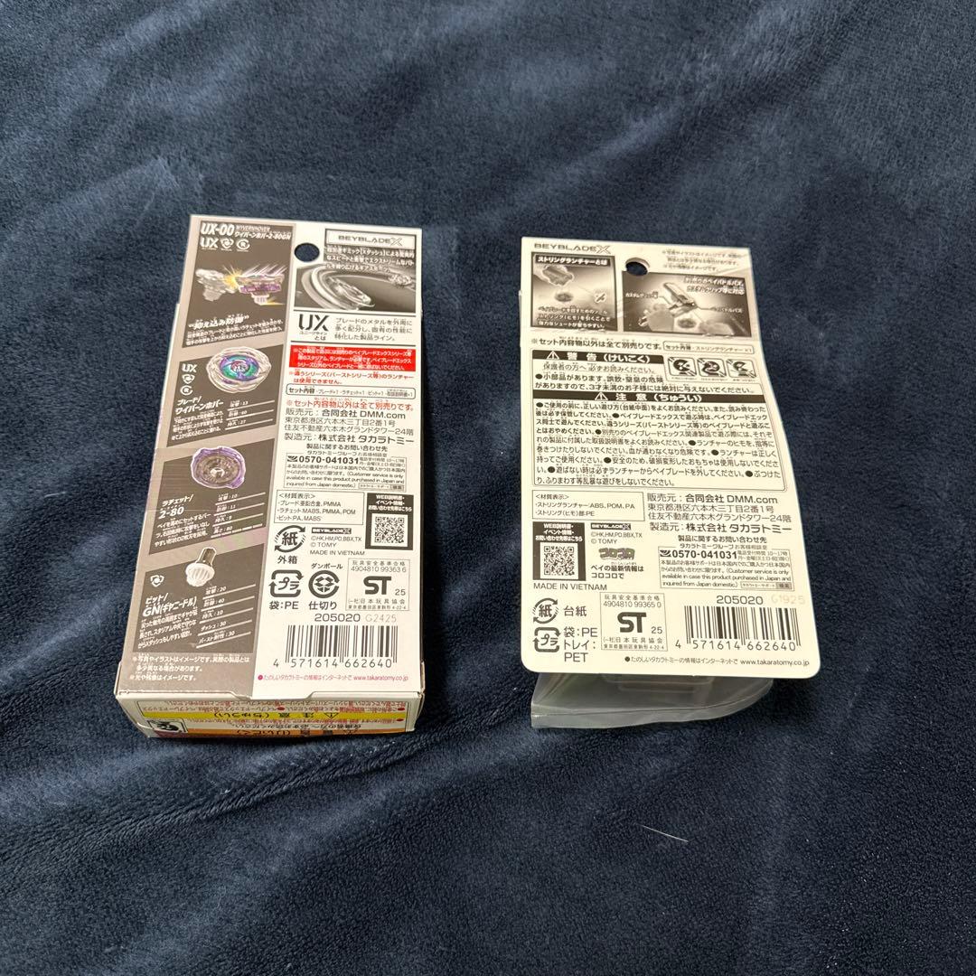 ベイブレードX ワイバーンホバー　ストリングランチャー　DMMくじ
