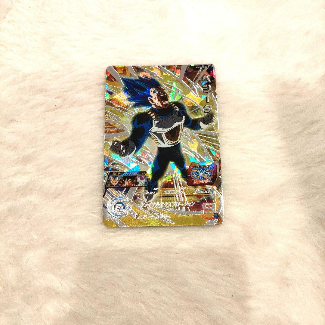 スーパードラゴンボールヒーローズ ベジータ エリートレア