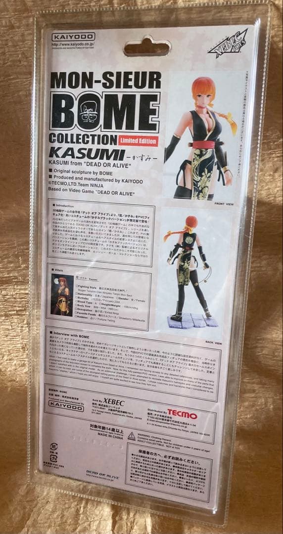 デッドオアアライブ かすみ BLACK ver. フィギュア【未開封品】