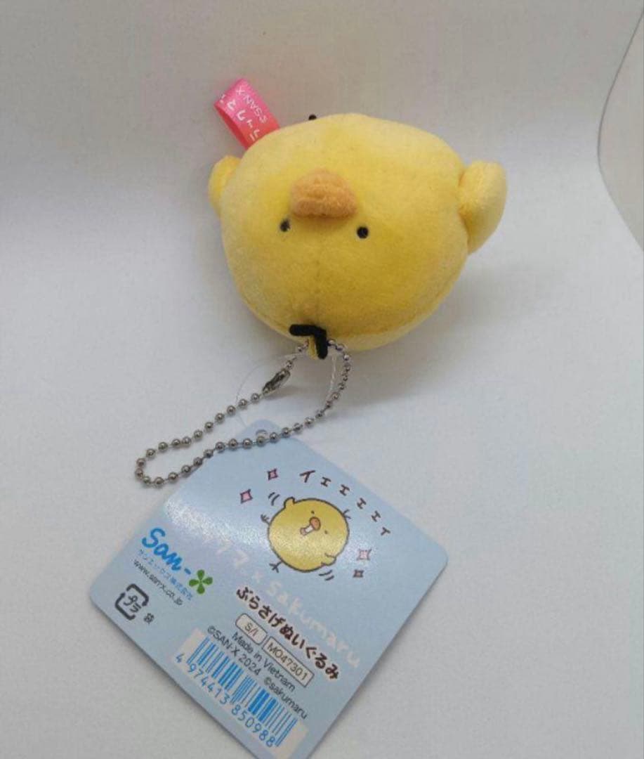 新品　リラックマ　sakumaru サクマル　ぶらさげぬいぐるみ　キイロイトリ