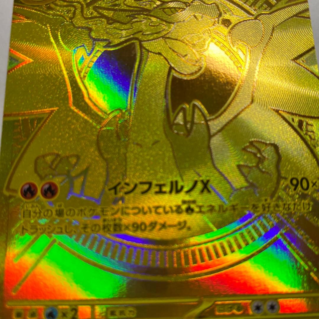 メガリザードンXexMUR インフェルノX