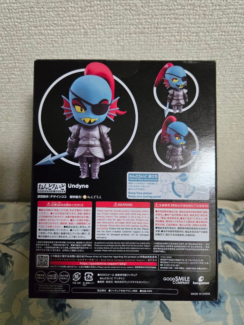 【未開封】UNDERTALE ねんどろいど アンダイン フィギュア 1898