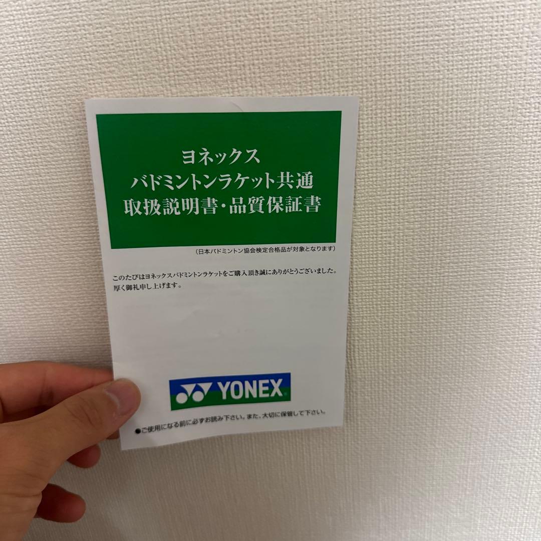 新品！！ YONEX ARCSABER 11 pro 4U6 アークセイバー11