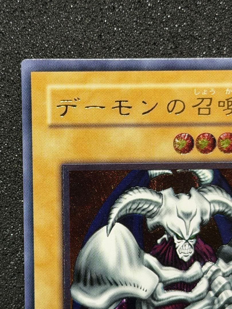 【超極美品】デーモンの召喚　レリーフ