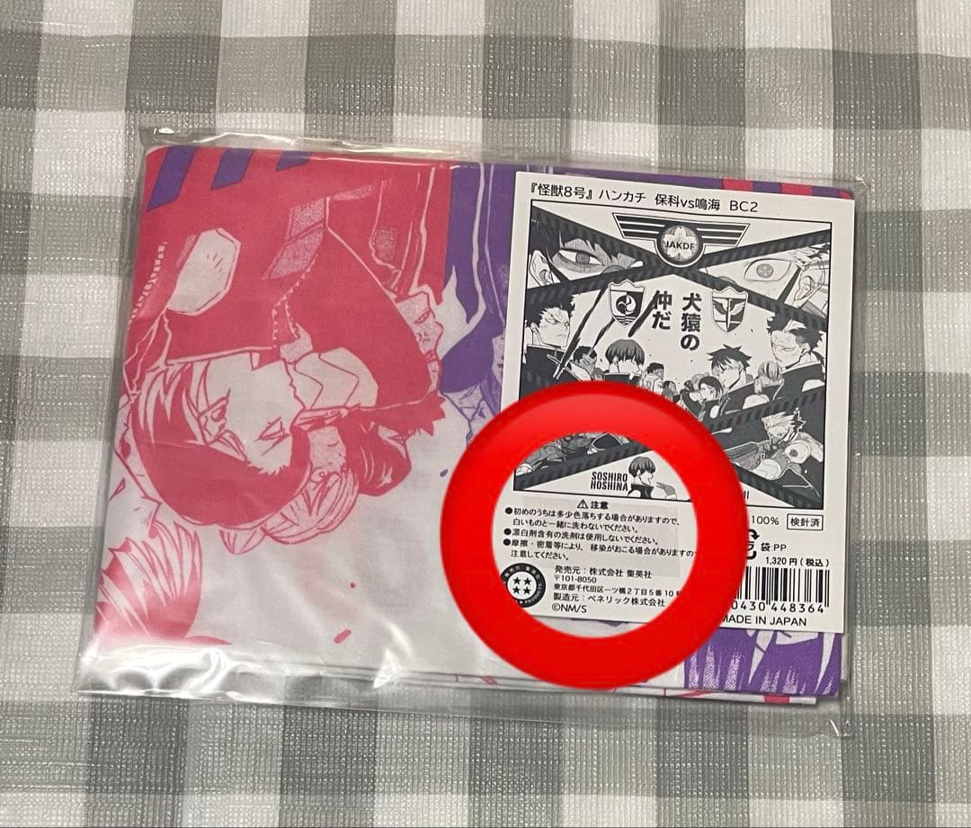 怪獣8号 ハンカチ 保科VS鳴海 新品未開封