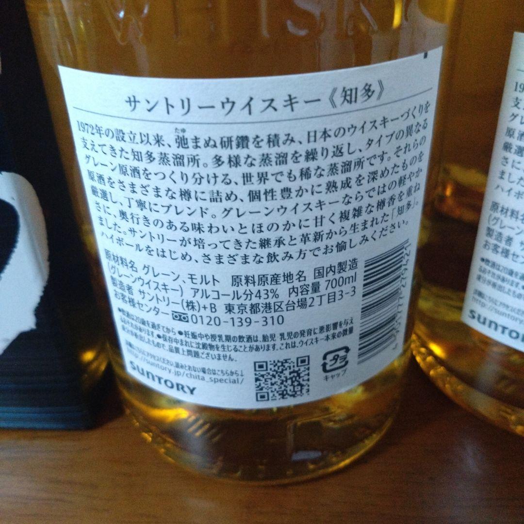 知多 700ml 新品6本セット＆山崎 新品180ml1本　新品未使用