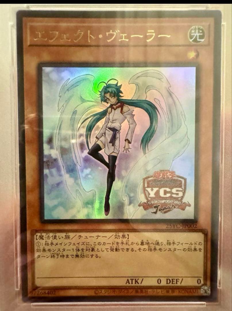 【四つ目・PSA10】エフェクト・ヴェーラー YCSJ SPECIAL Ver