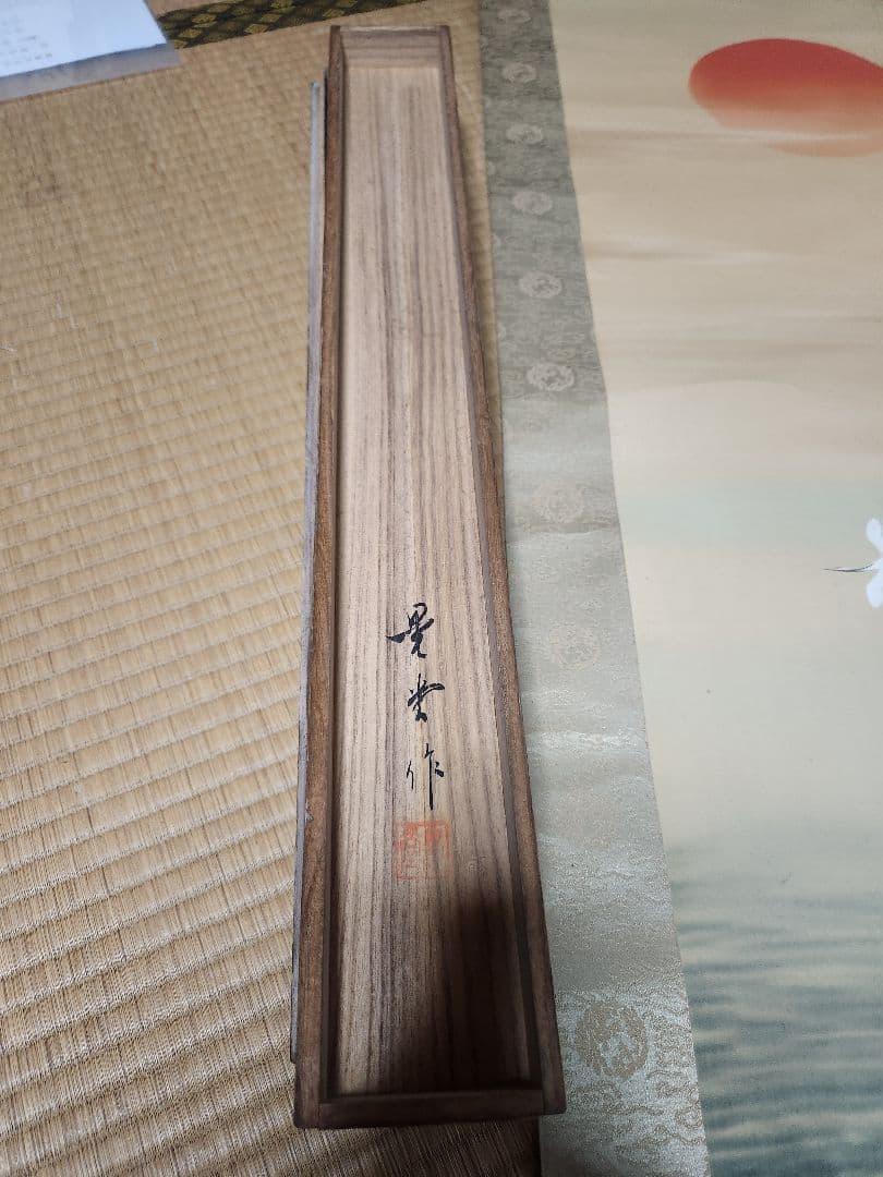 掛け軸 大正時代以前