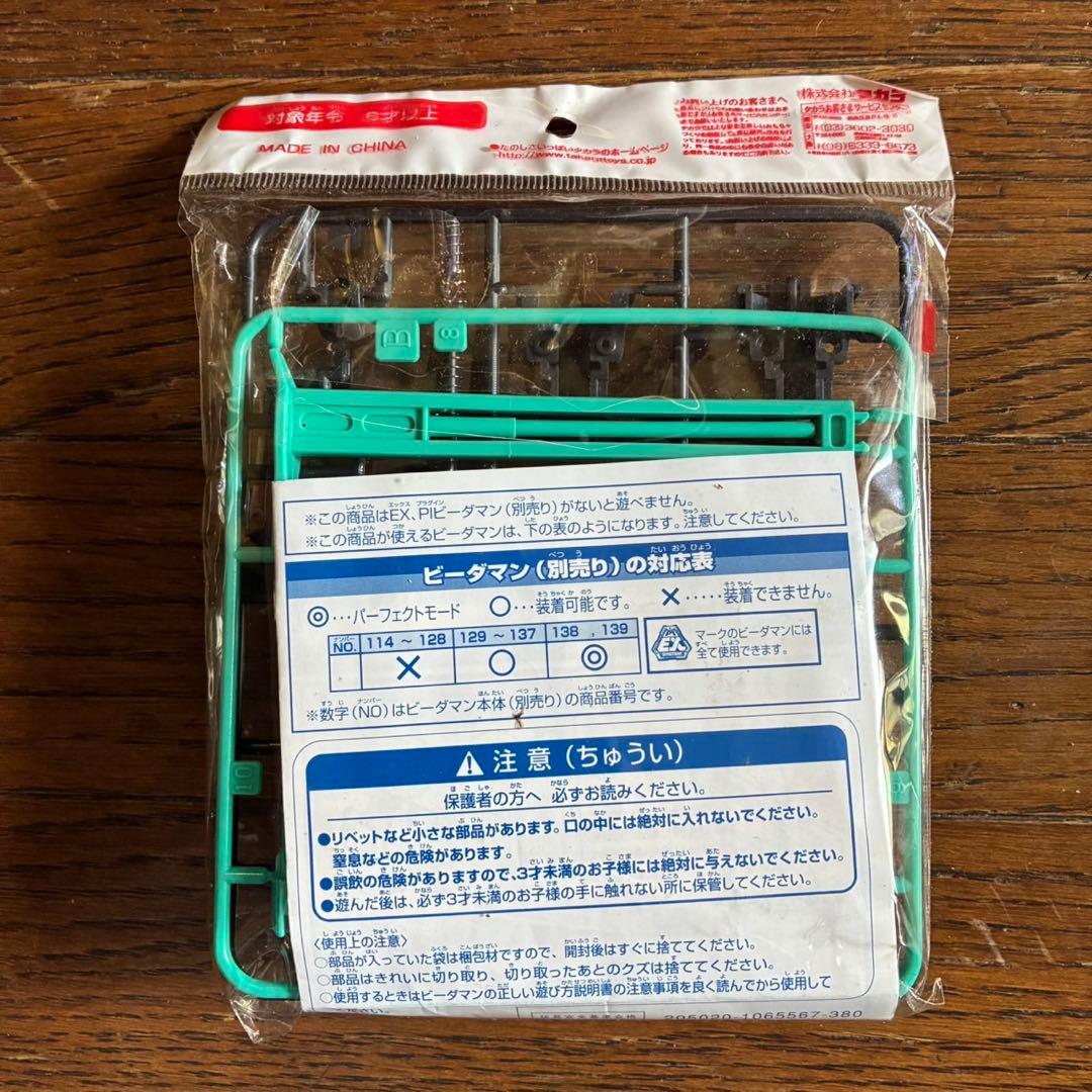 【新品】ビーダマン　スーパービーダマン　ファントムイーグル　ファントムレオン