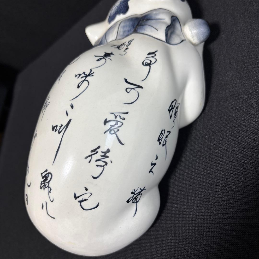 眠りネコ 背中に書の陶器製ビンテージ