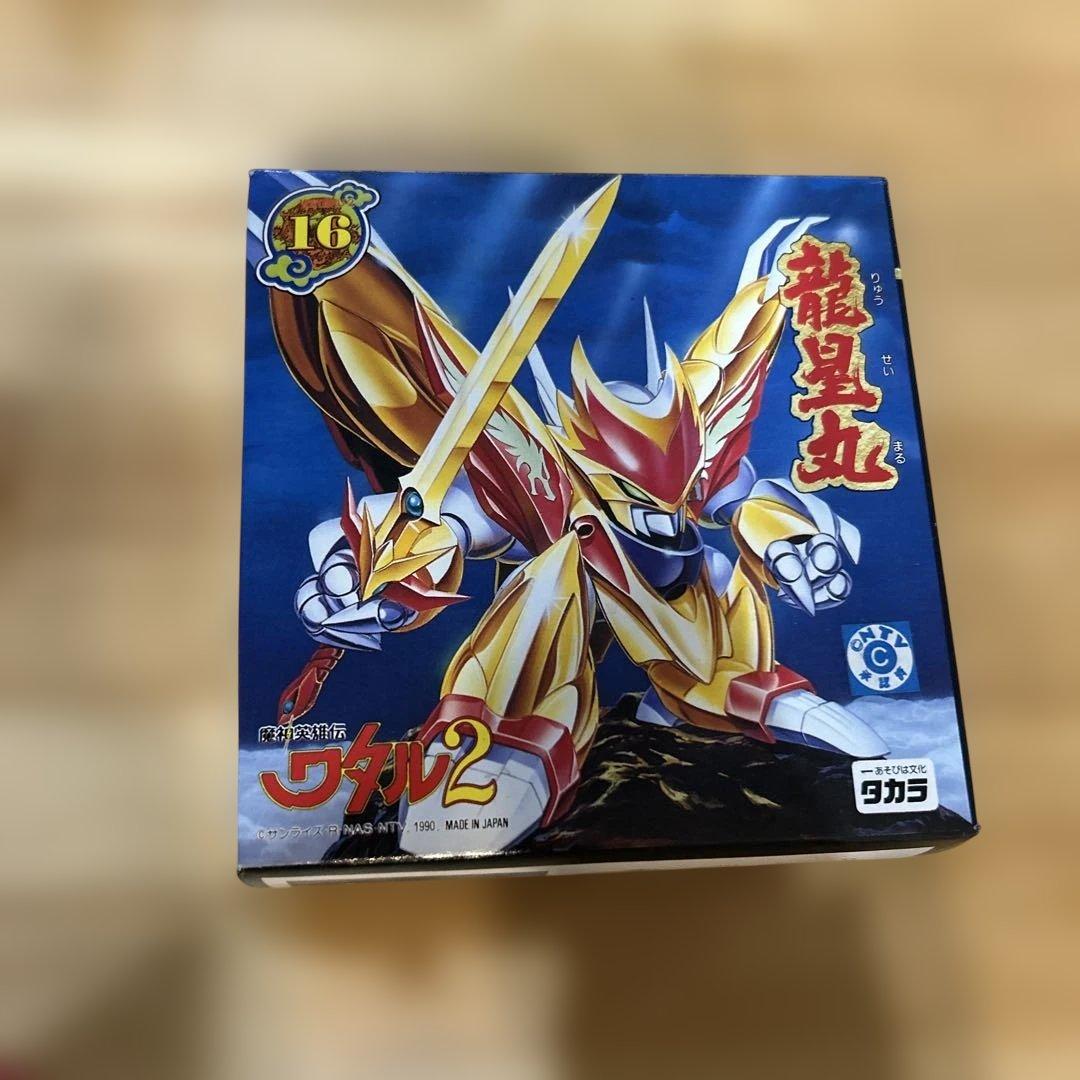 魔神英雄伝ワタル２ 超激闘編 龍星丸 未組立プラモデル当時物