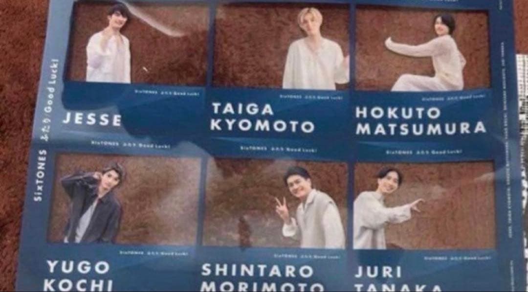 SixTONES トレーナー 2点 タオル セット