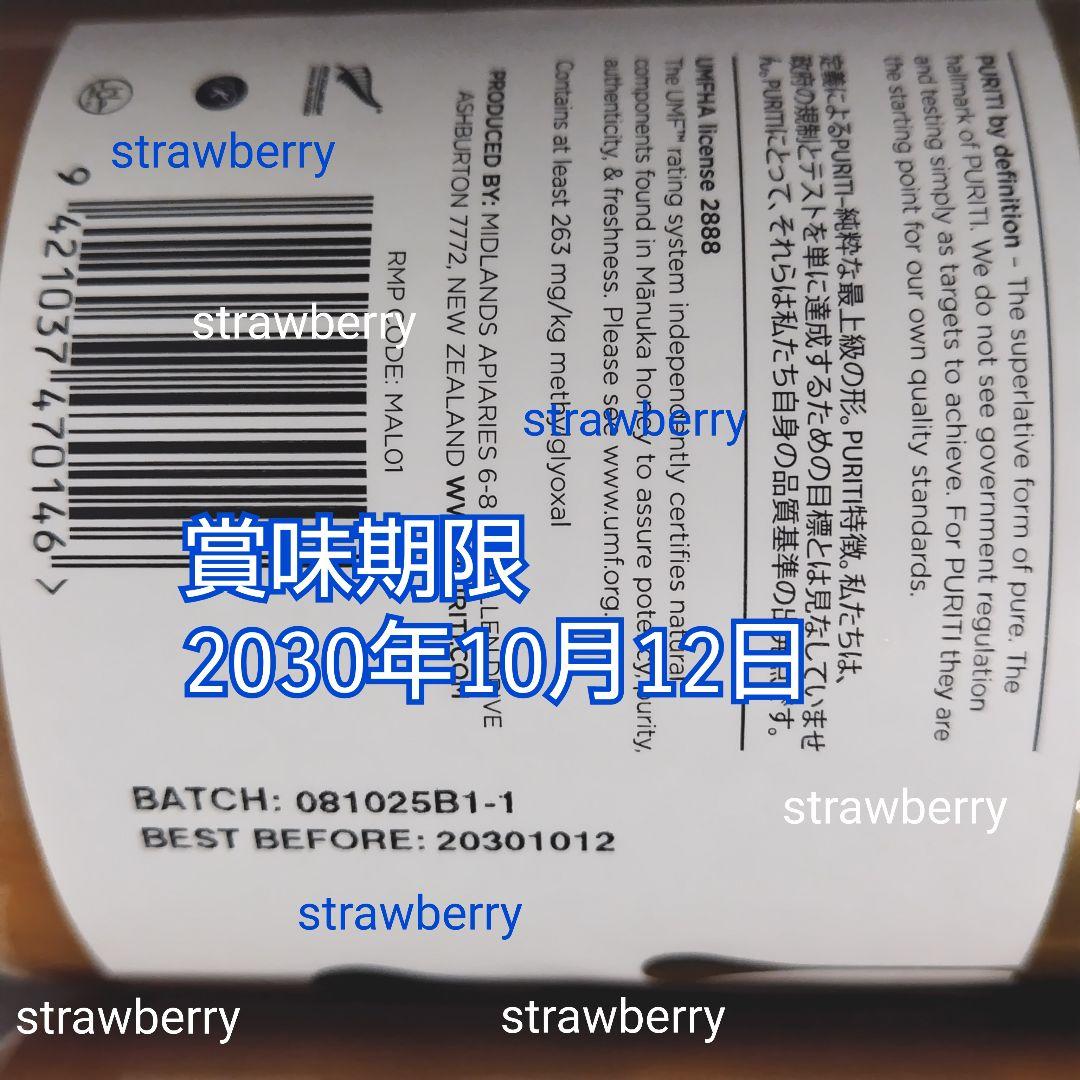 ☆３本セット　マヌカハニー　コストコ　ニュージーランド　ピュリティ　蜂蜜