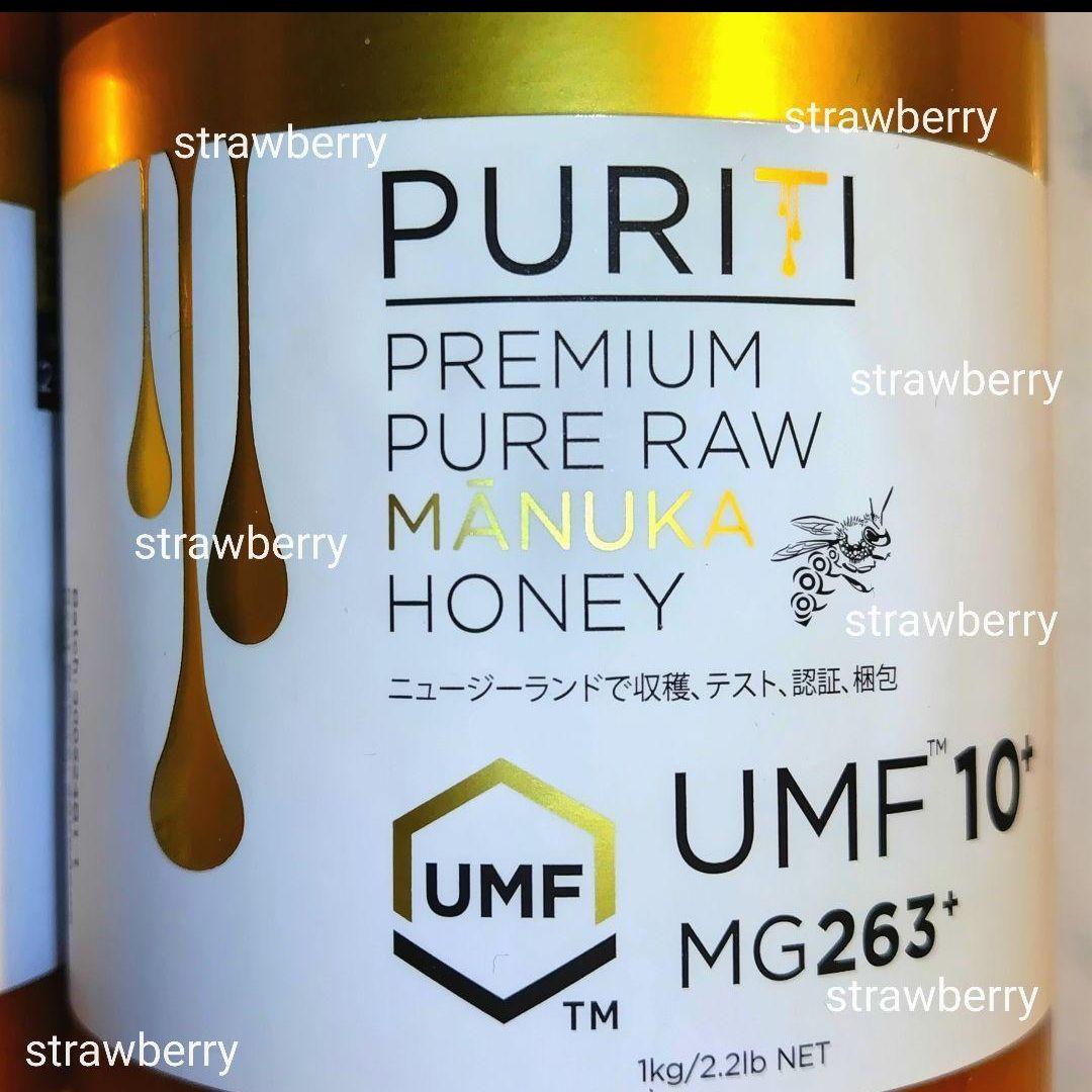 ☆３本セット　マヌカハニー　コストコ　ニュージーランド　ピュリティ　蜂蜜