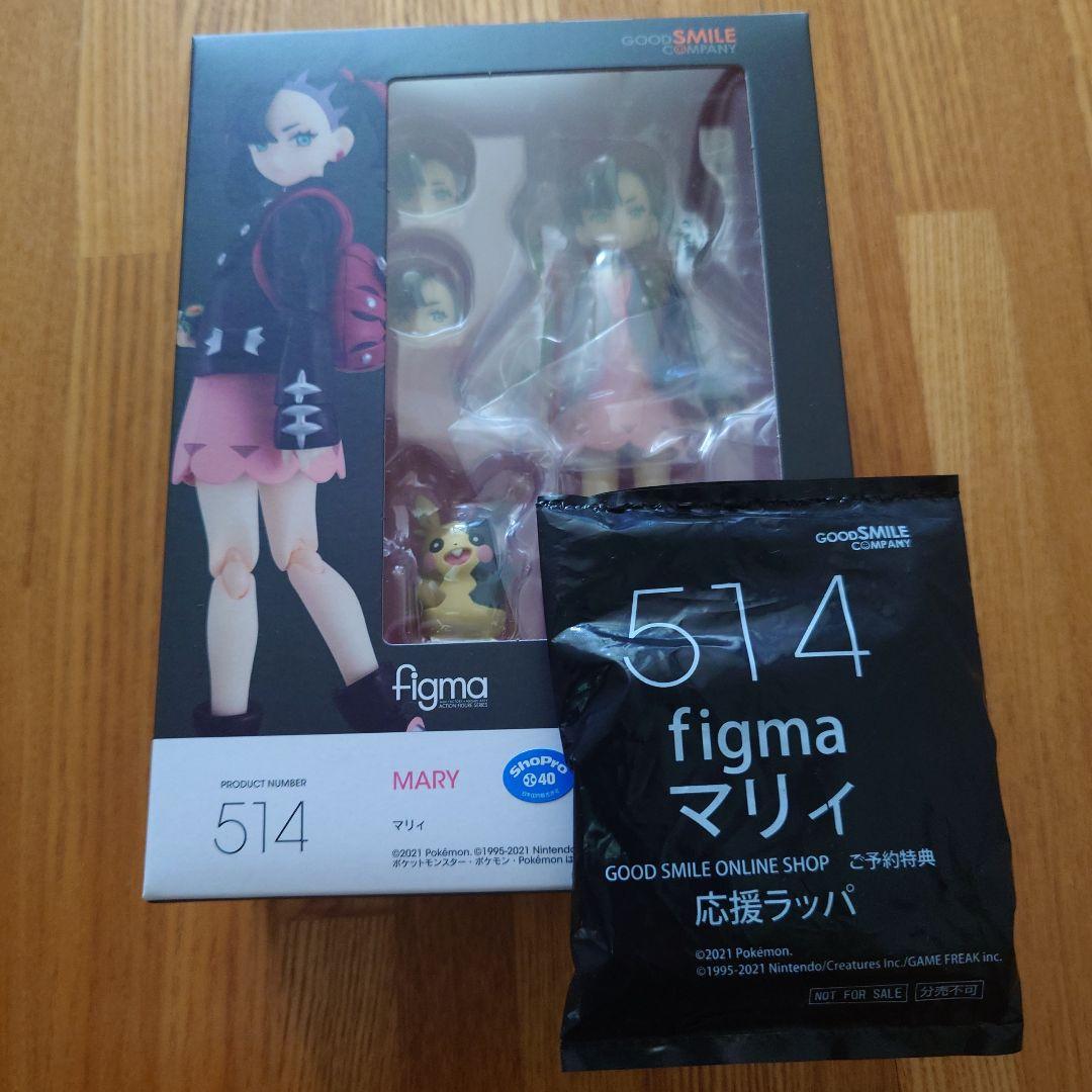 figma マリィ 未開封 応援ラッパ付き