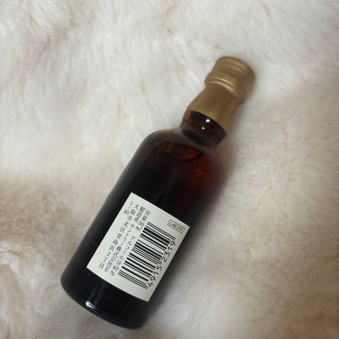 【新品 未使用】SUNTORY山崎 ミニボトル 50ml