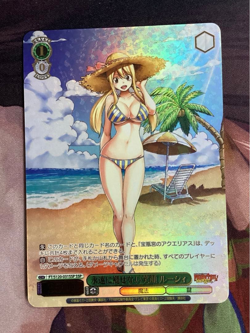 WS 永遠に褪せない笑顔 ルーシィ SSP