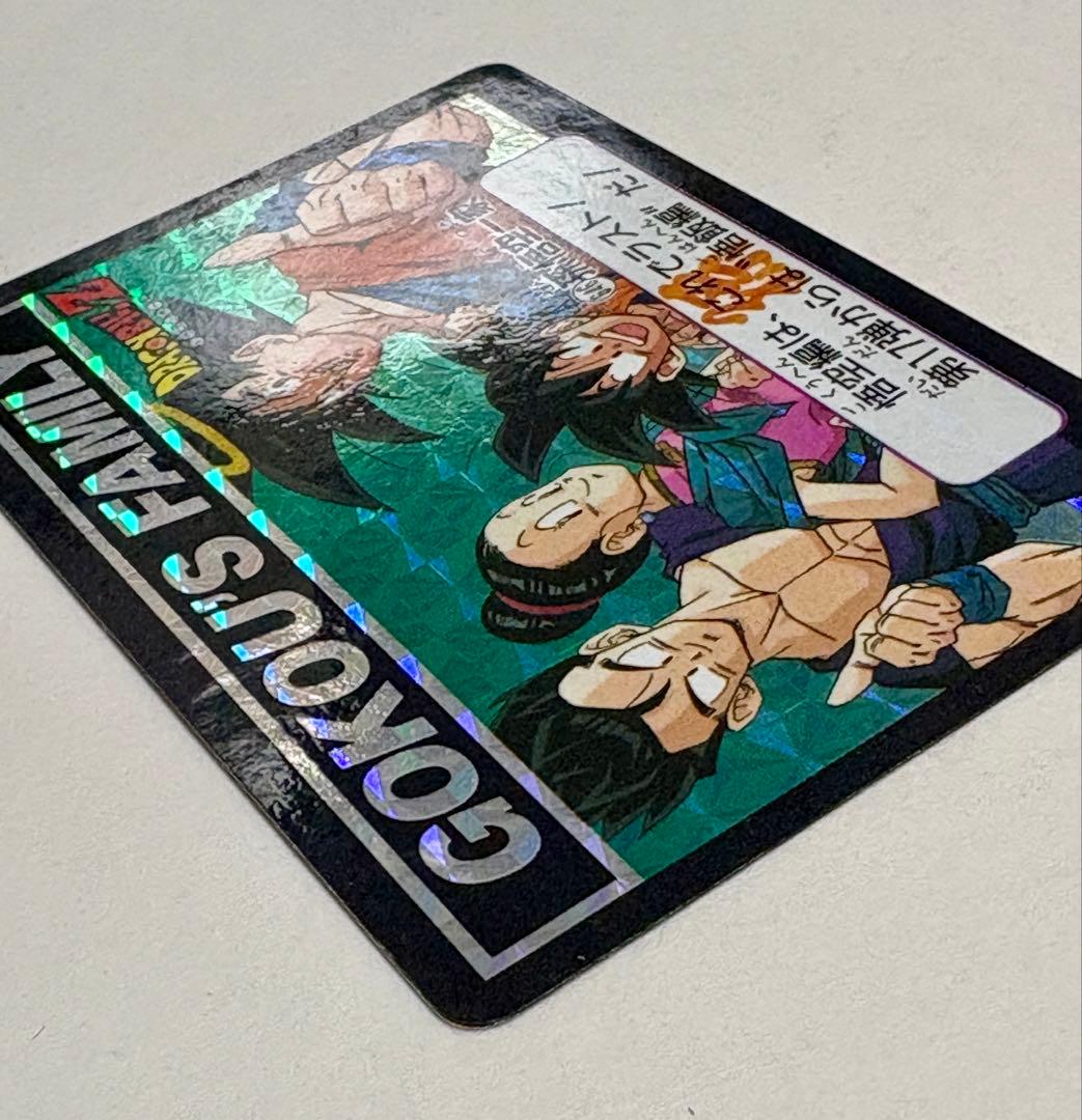 未剥がし 孫悟空一家 No.646 Wプリズム ドラゴンボールZ 本弾 1993