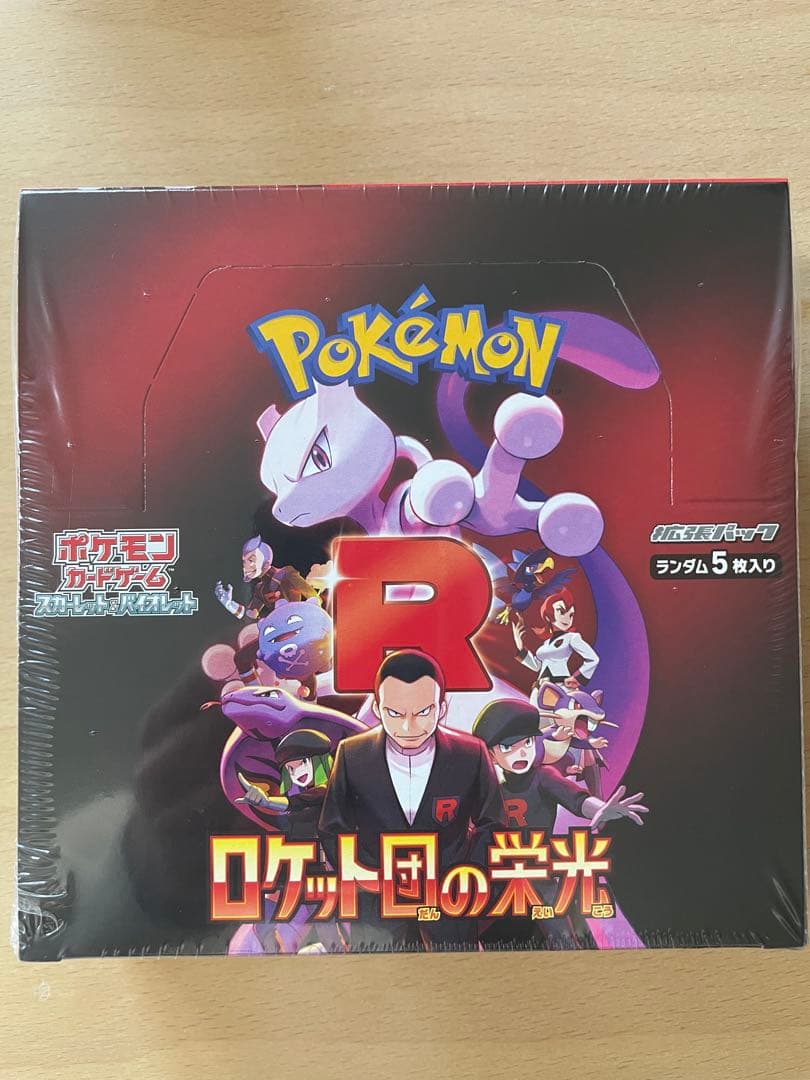 ポケモンカード ロケット団の栄光　シュリンク付き