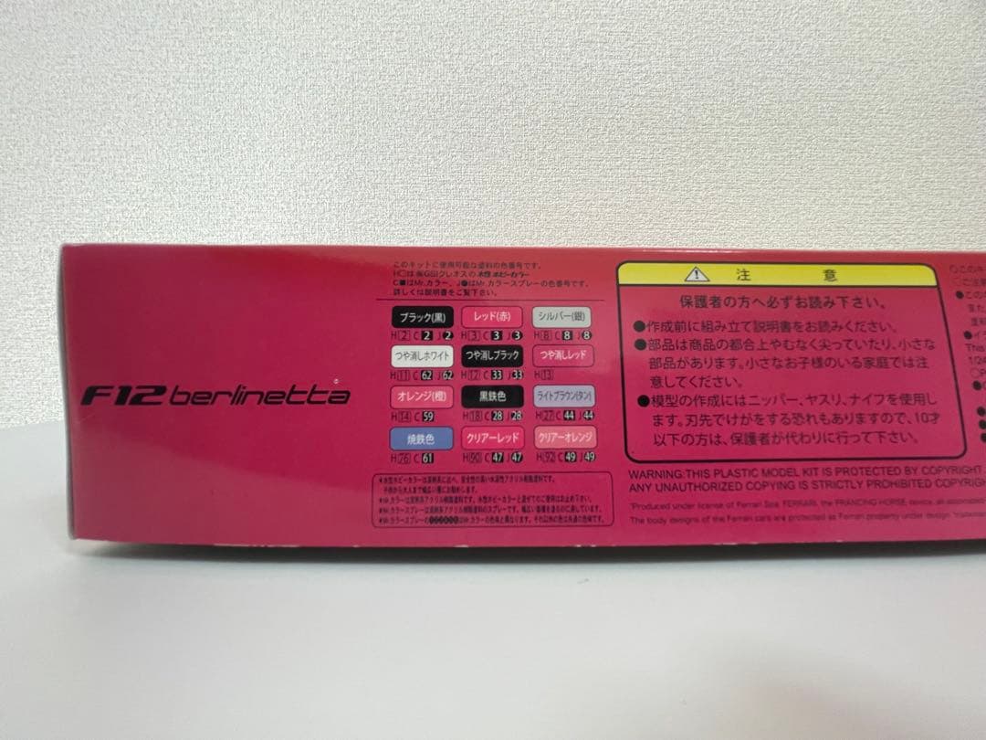 絶版 フジミ フェラーリ F12 ベルリネッタ 1/24 berlinetta