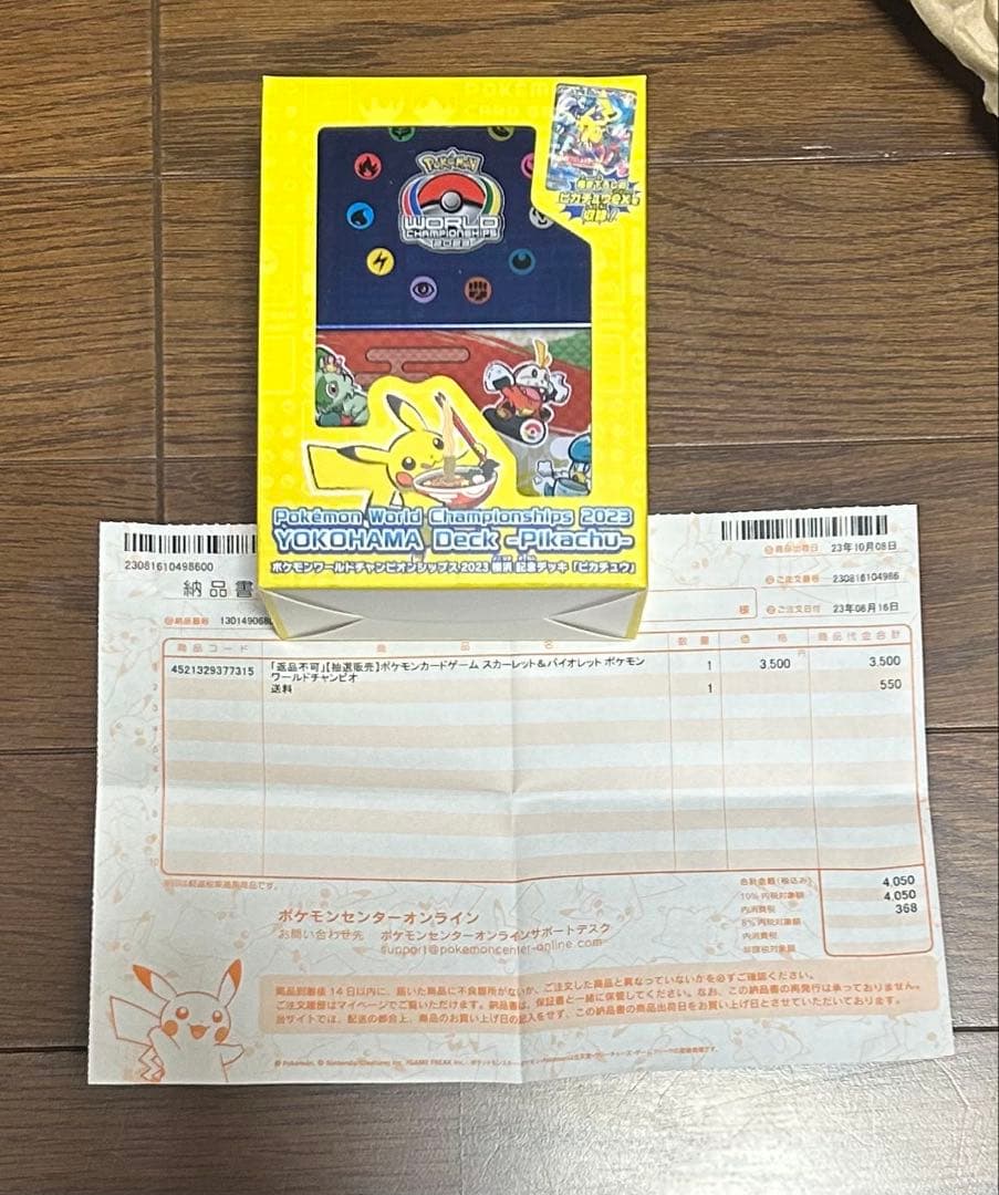 ポケモンワールドチャンピオンシップ2023 デッキ: ピカチュウ　専用ケース付き
