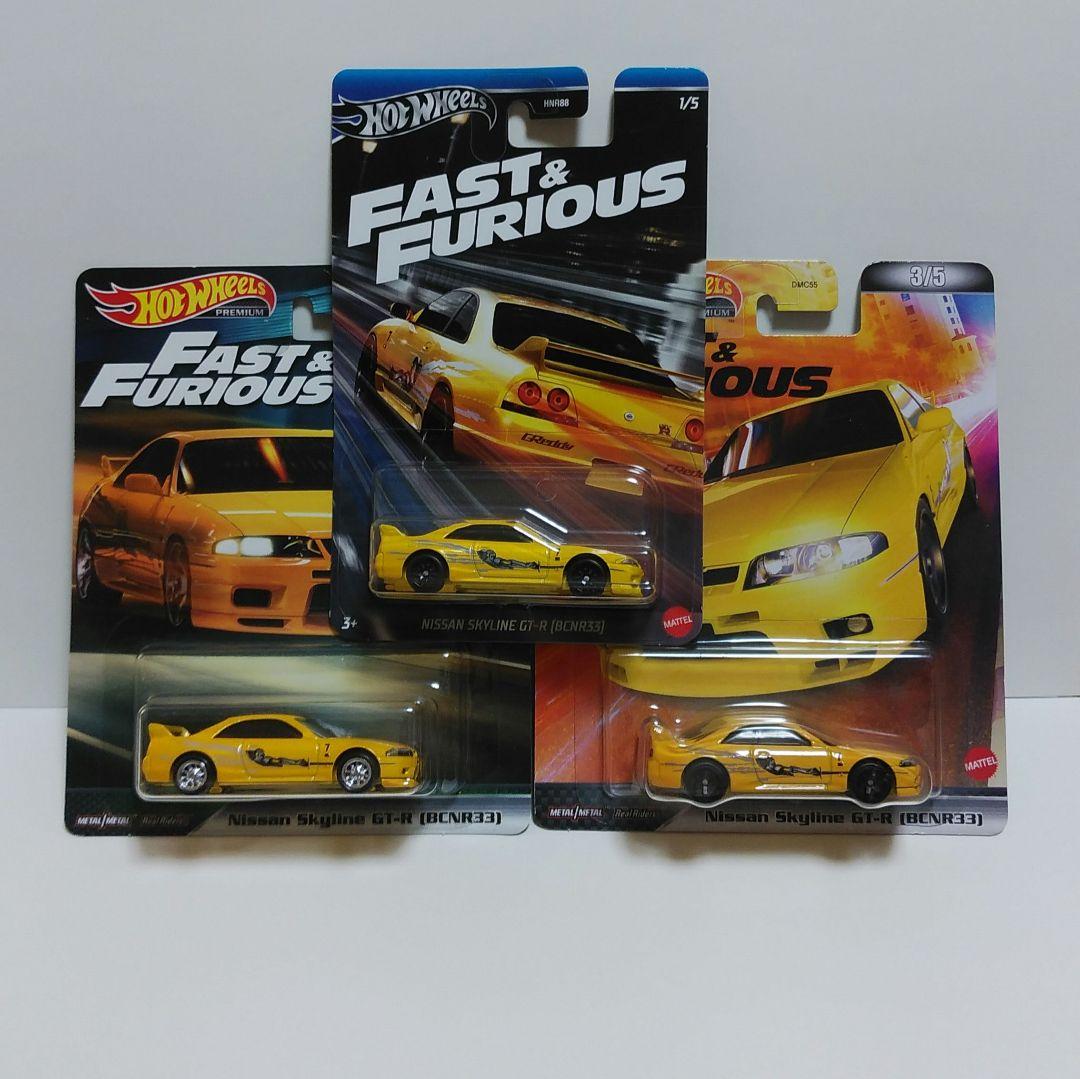 ホットウィール　ワイルドスピード GT-R 3台セット
