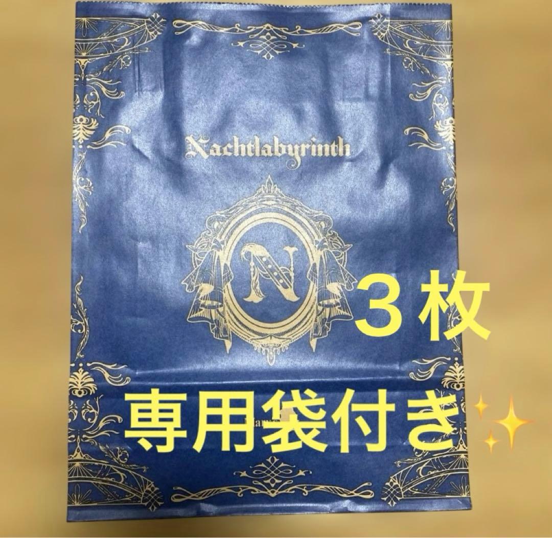 【3個セット・本日発送】メリーチョコレート 海の神話 ナハトラビュリント 缶
