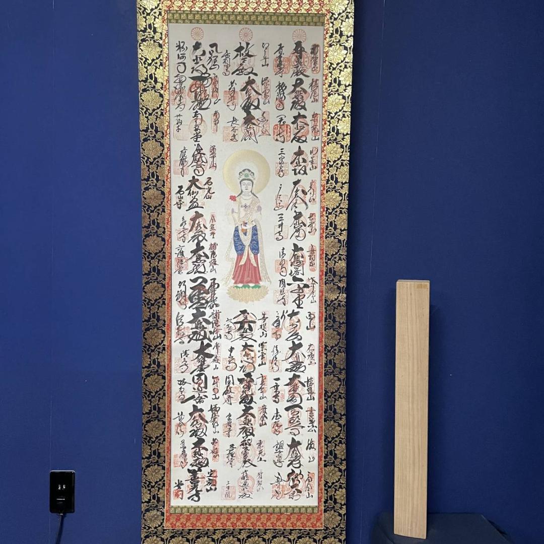 真作/西国三十三ヶ所霊場集印肉筆掛軸/西国三十三ヶ所/織物/布袋屋掛軸A-262