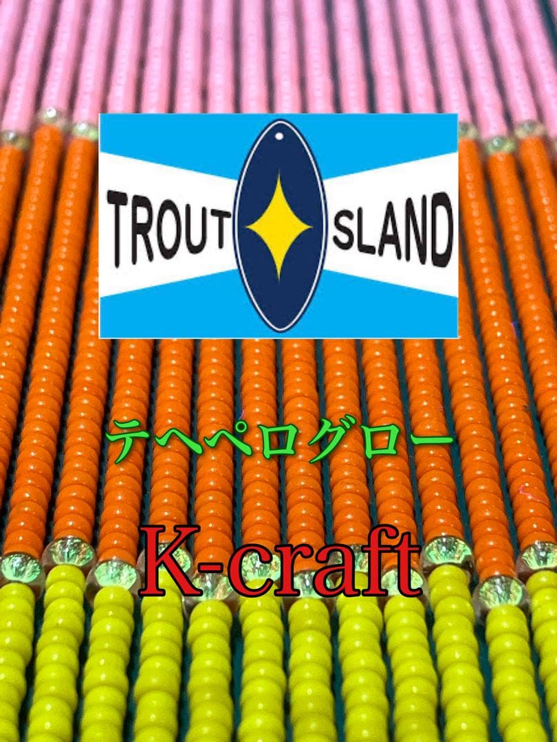 r_b様ご注文品③太軸カスタム9cm10本セット K-craftネジングルアー