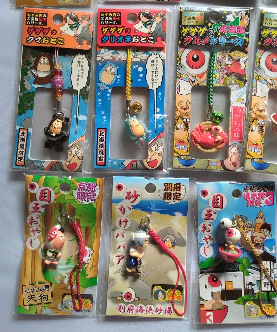 ご当地 目玉おやじ 23個　ねずみ男砂かけ婆 地域限定ゲゲゲの鬼太郎ストラップ