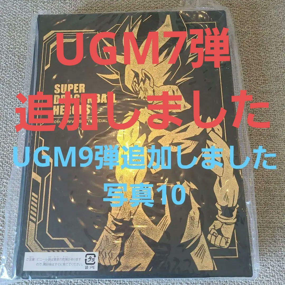 UGM9追加☆10周年バインダーセット☆UR.SEC約760枚以上