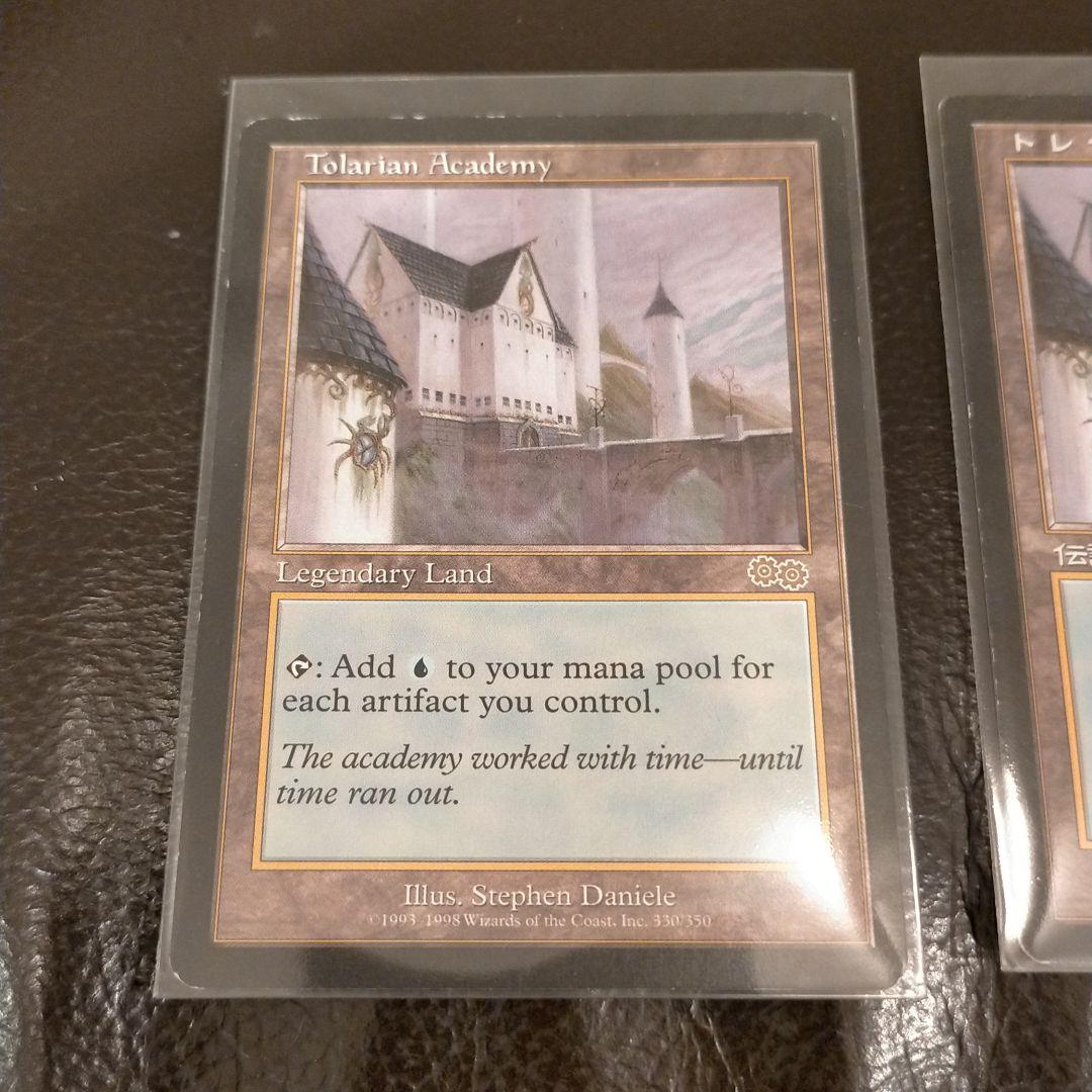 MTG マジック・ザ・ギャザリング トレイリアのアカデミー 2枚