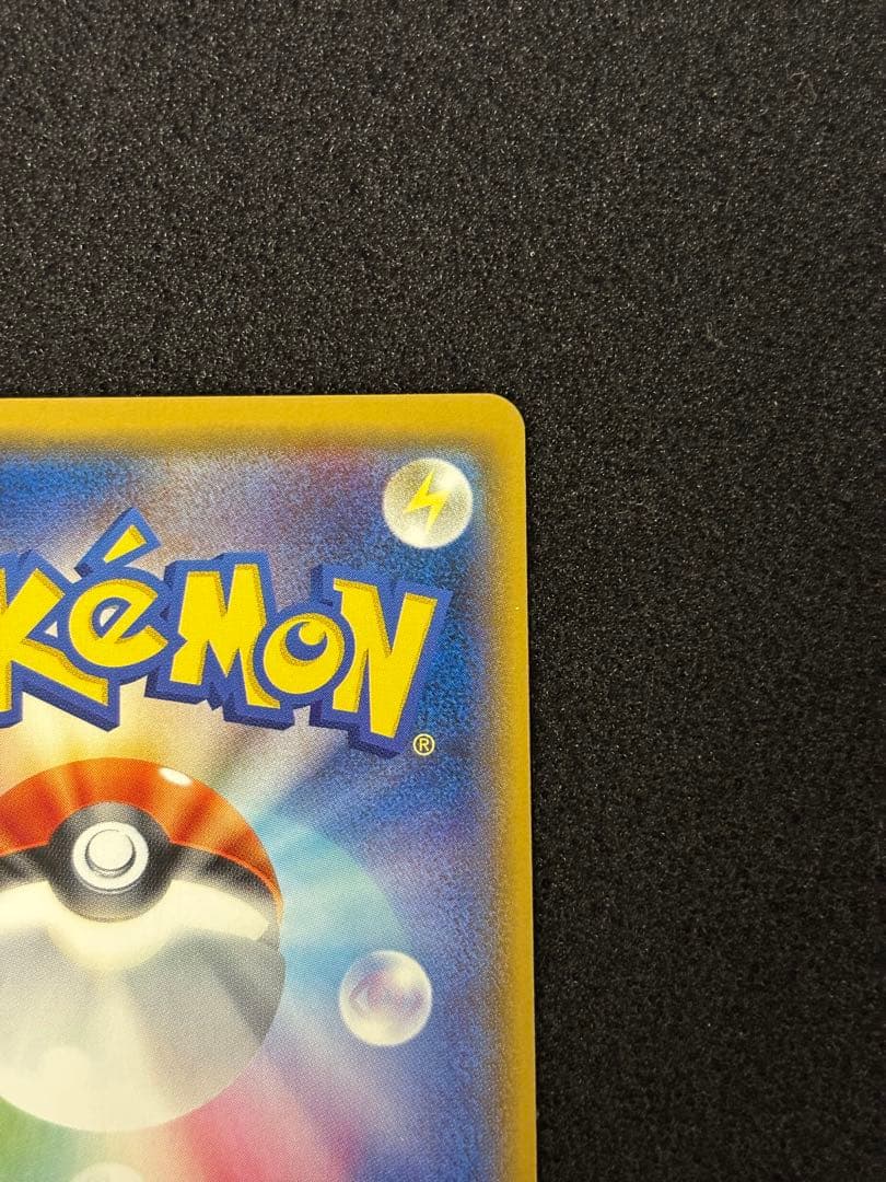 ピカチュウ　プロモ　ミミッキュだよ　ほっぺすりすり　美品