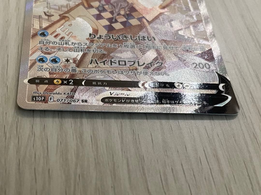 オリジンパルキアV HP220