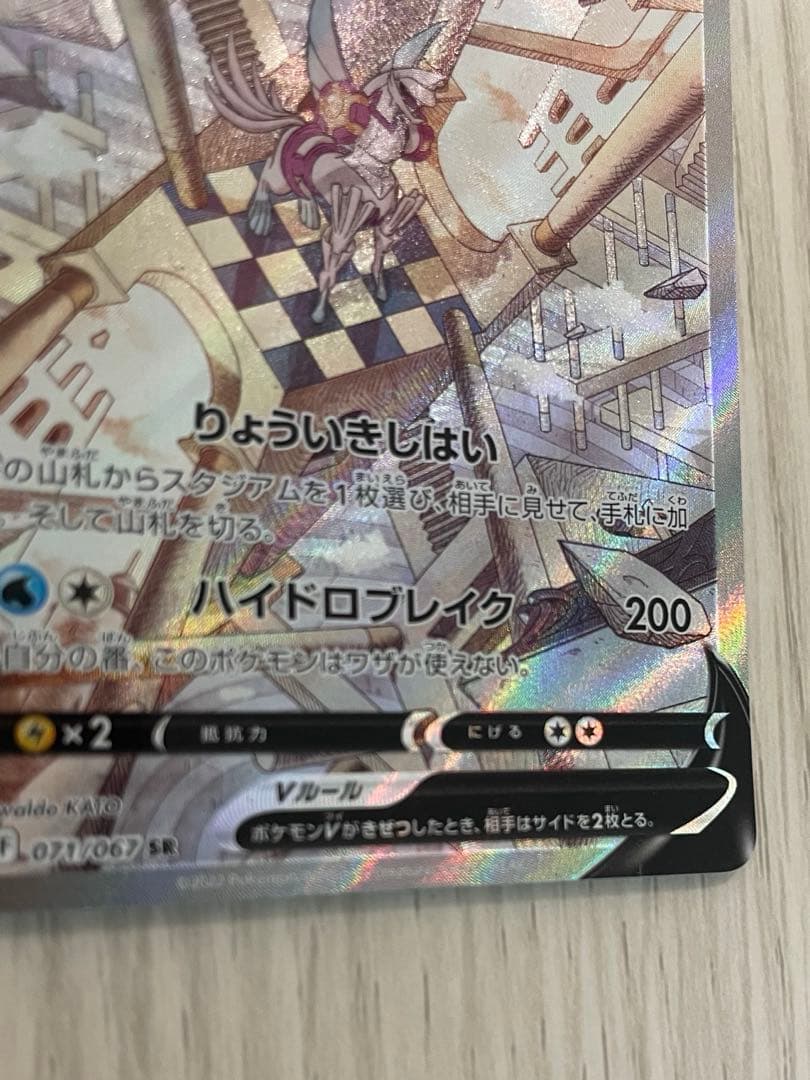 オリジンパルキアV HP220