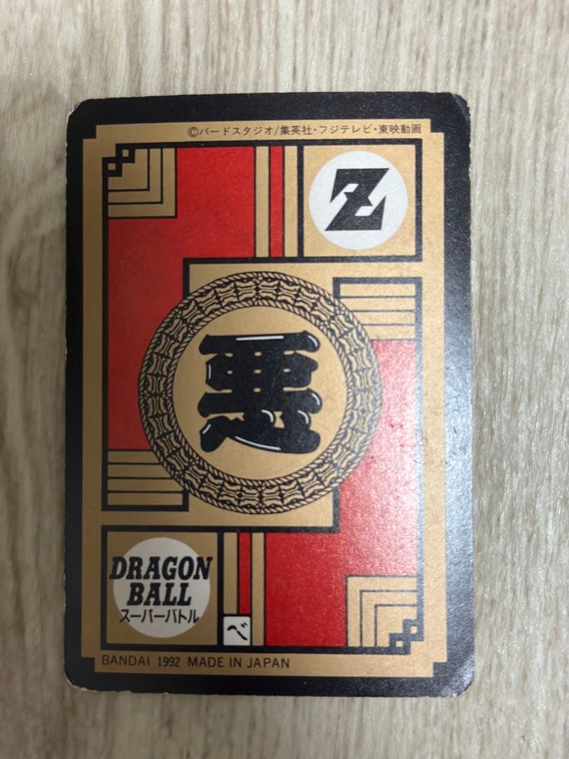 【レア】ドラゴンボールZ ノーマルカード多数