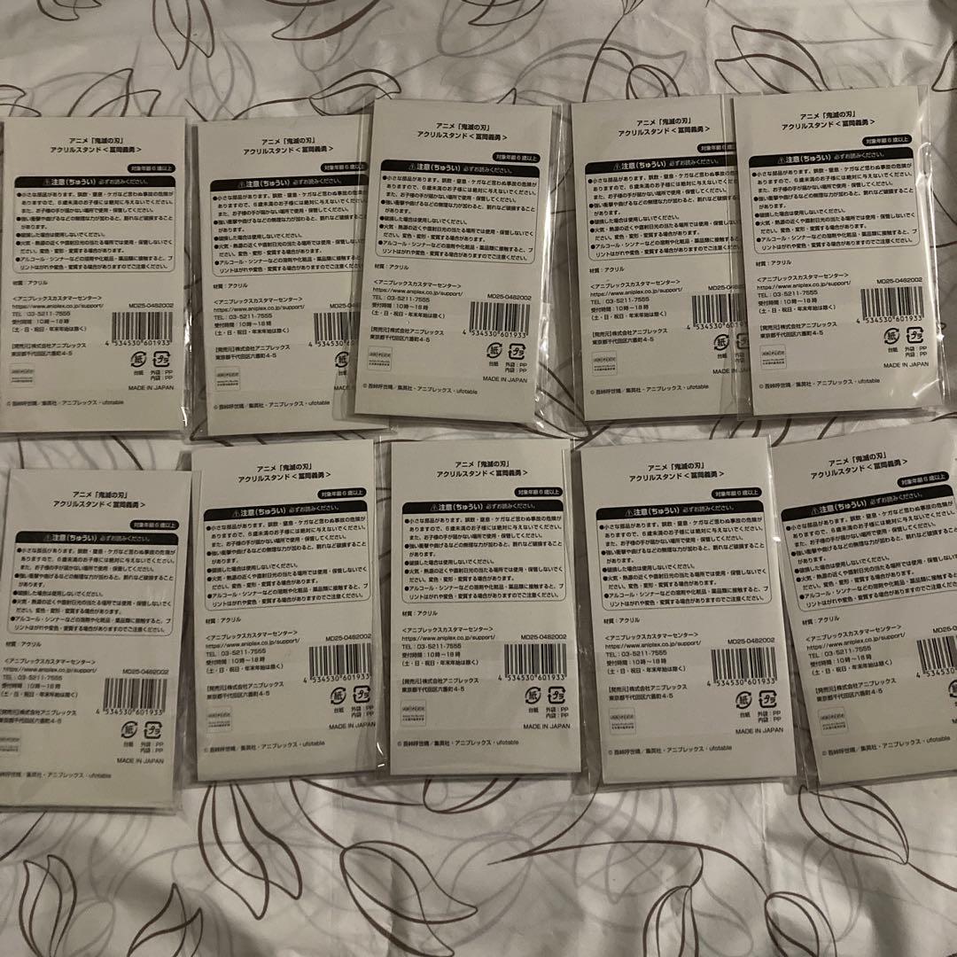 鬼滅の刃 冨岡義勇 京まふ 2025 アクリルスタンド アクスタ